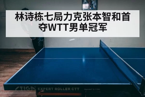 intense table tennis match